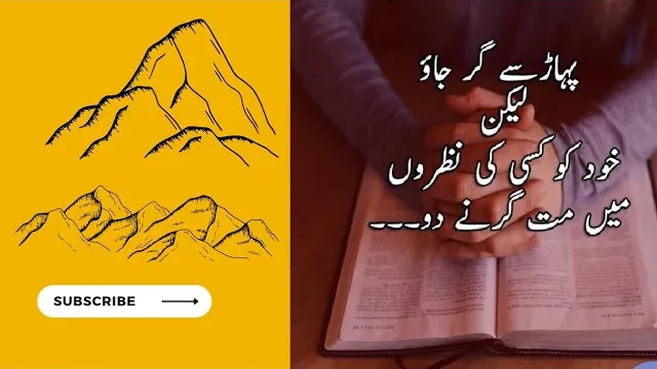 Zindagi Ko Bas Itna Jna Hai Gham Main Akele Khushion Mn Zamana hai