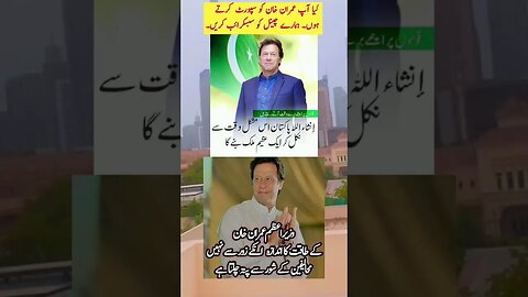 #imrankhanpti #news #imrankhan #imranriazkhan #pti #imranriazarrested #ptigovernment