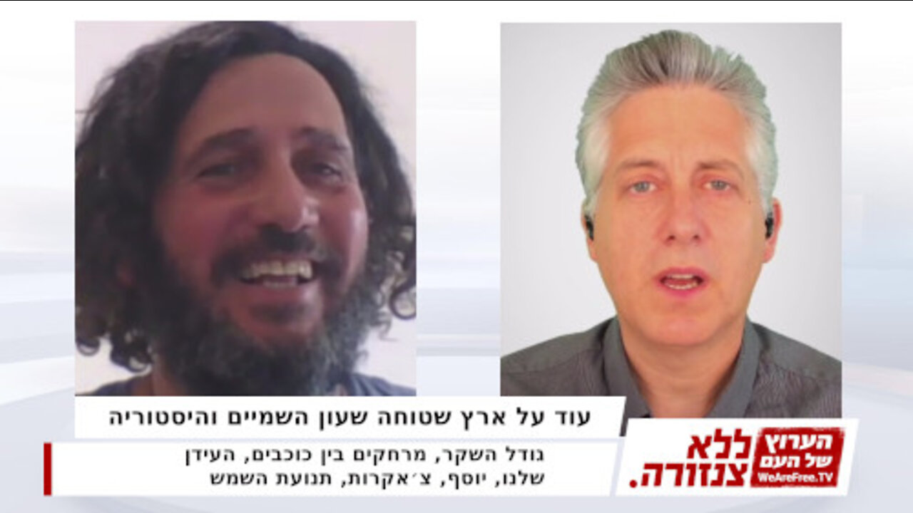 עוד על ארץ שטוחה שעון השמיים והיסטוריה