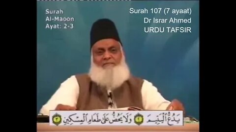 SAL Entertainment Provide: 107 Surah Maun - Tafseer e Quran by Dr Israr Ahmed Urdu