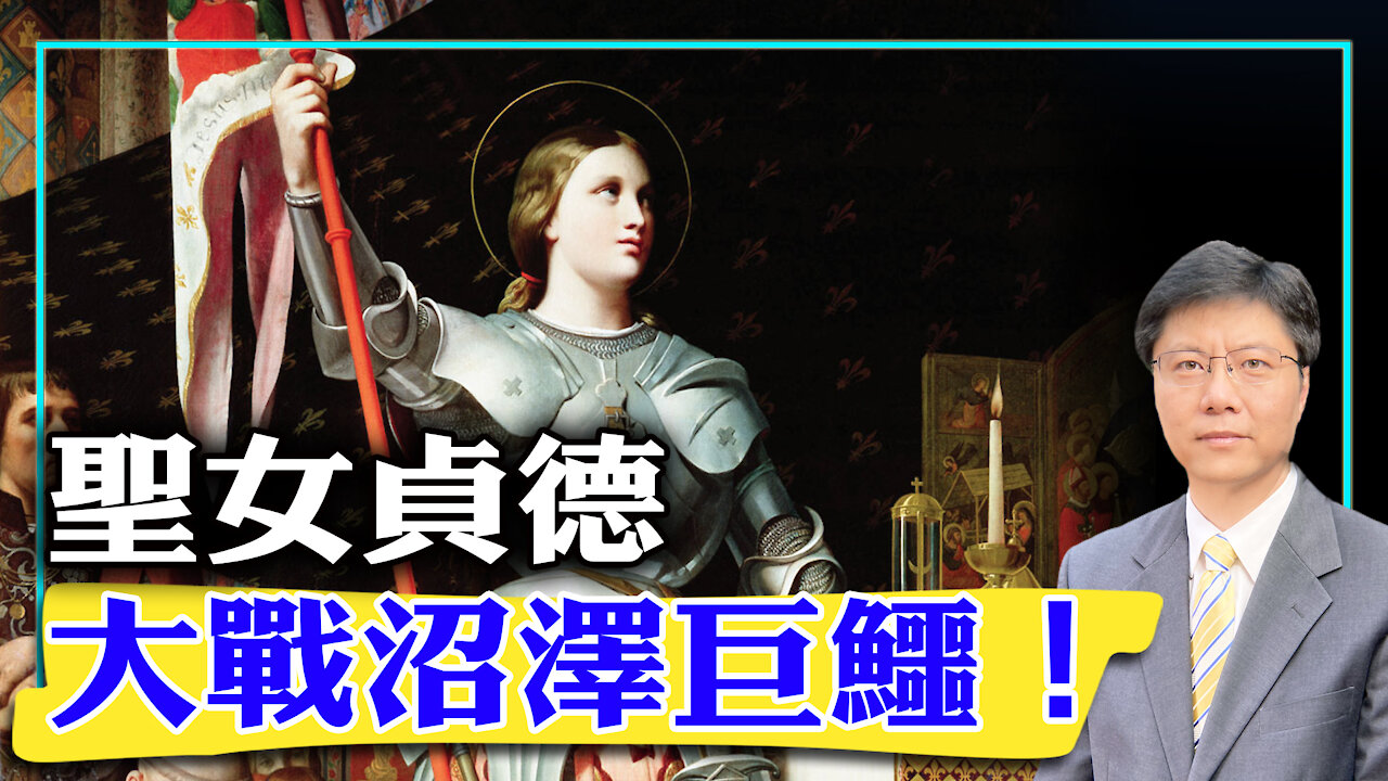 【杰森视角 - The Jason Angle】2020-11-21 圣女贞德大战沼泽巨鳄!重新计票给乔治亚州铺平司法战场!川普司法团队直奔联邦法院!鲍威尔女律师是个什么样的人?