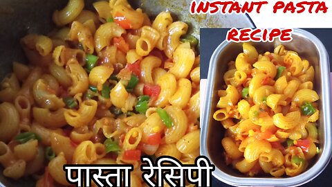 Pasta recipe MasalaPasta recipe