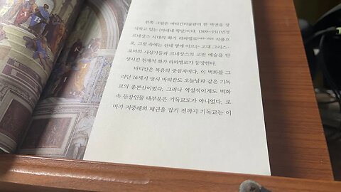 그림으로 읽는 서양과학사 김성근 바티칸 미술관 아테나학당 르네상스 라파엘로 복음의중심지 기독교도 소크라테스 아카데메이아 국가 동굴의비유 아테네 희극작가 아리스토파네스 플라톤