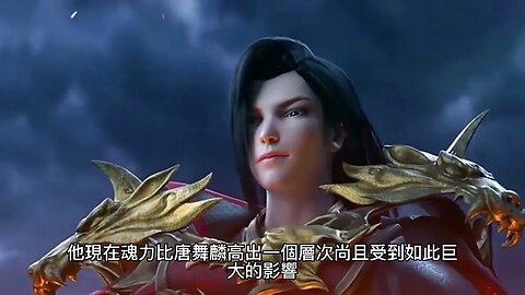 {鬥羅大陸III龍王傳說}155~161章 有聲字幕小說