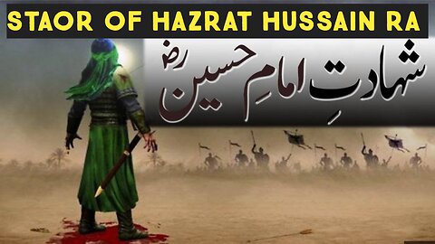STORY OF IMAM HUSSAIN RA