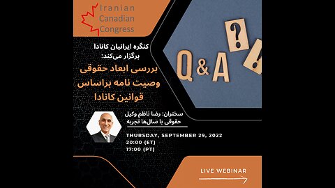 بررسی ابعاد حقوقی وصیت نامه بر اساس قوانین کانادا