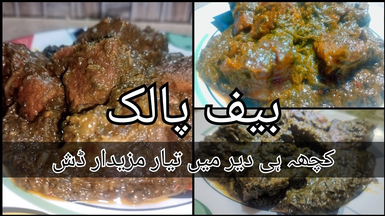 Beef Palak Recipe _ palak gosht _ palak beef gosht ki mazedaar Recipe _ Daghi style palak gosht