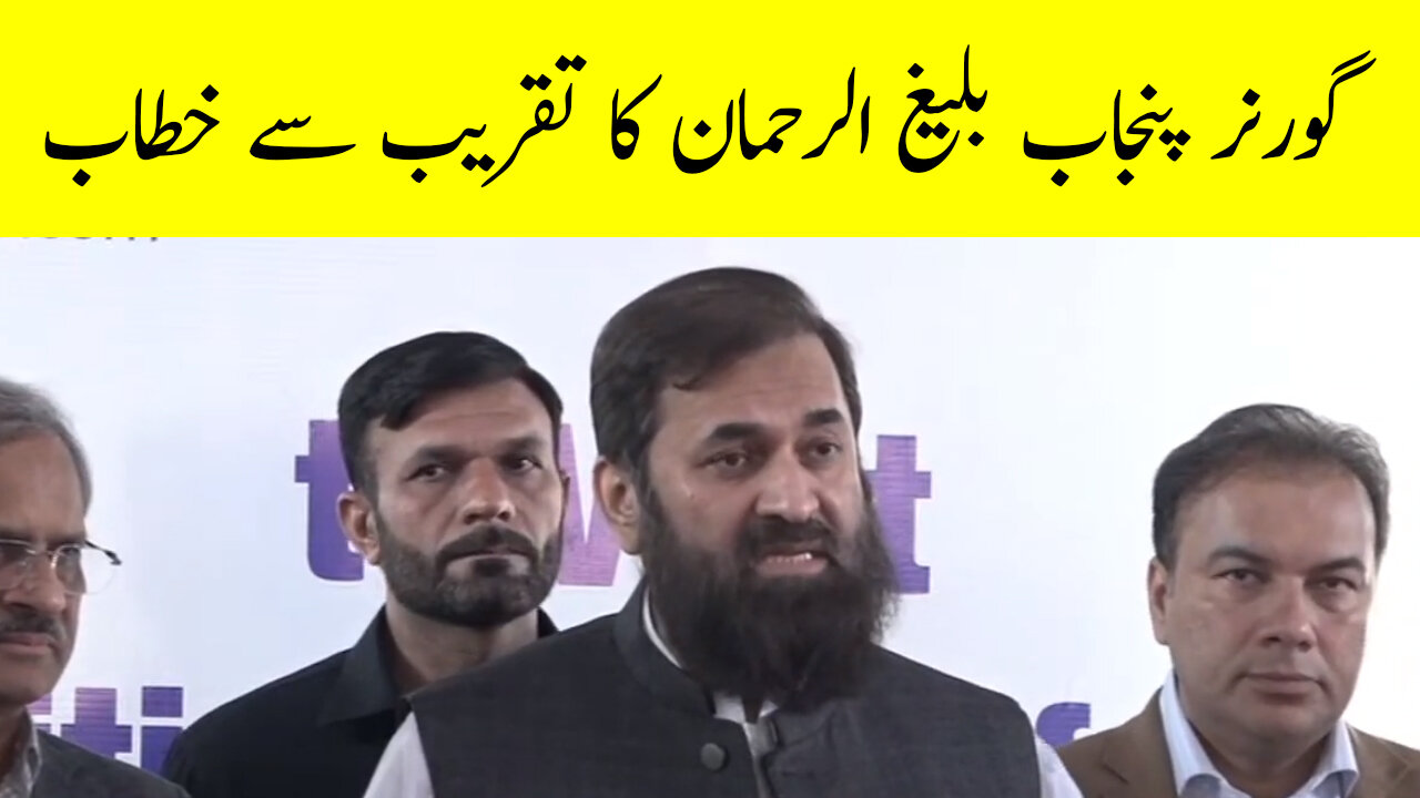 Governer Of Punjab Balig Ur Rehman Address To Ceremony