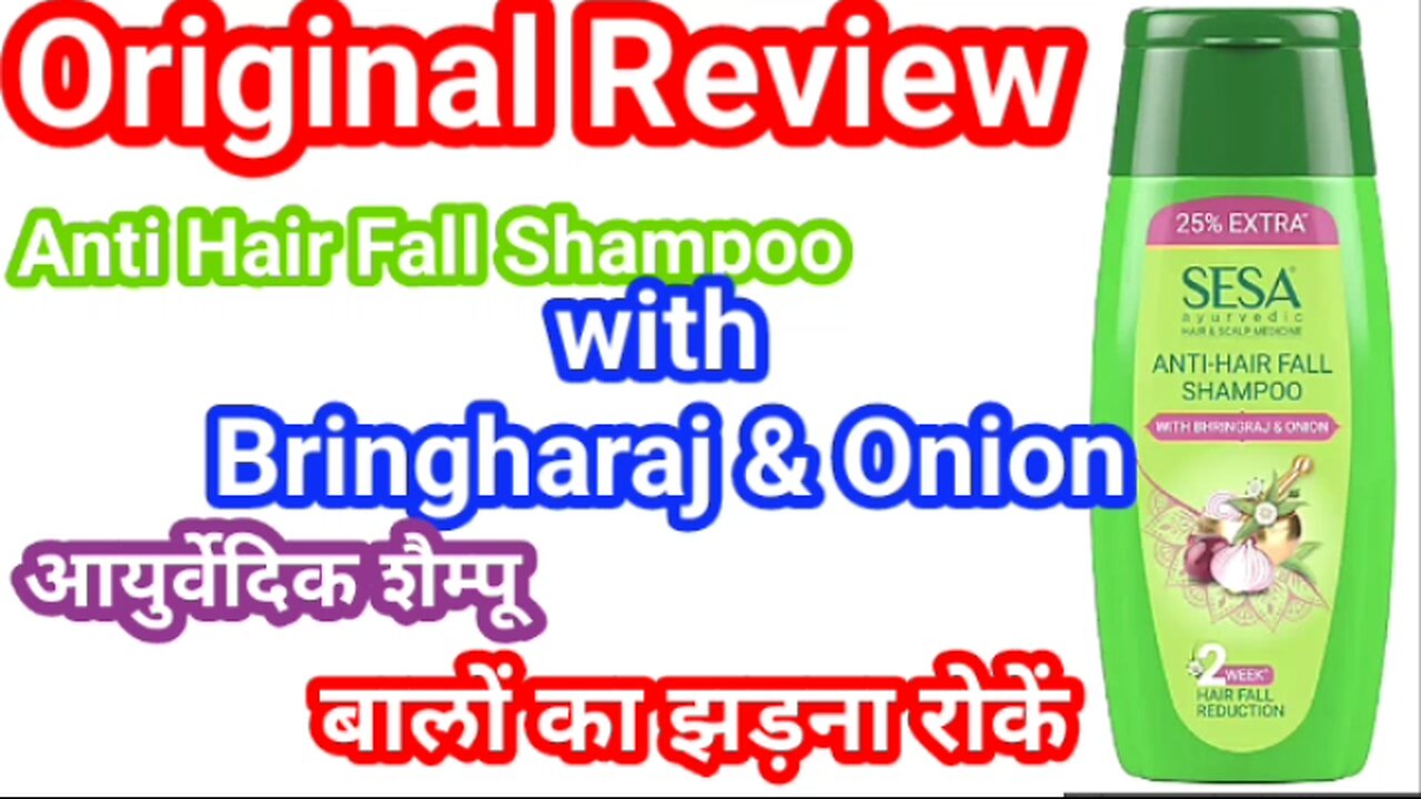 Sesa ayurvedic hair fall review in Hindi