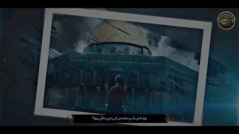Heart Touching Emotional Nasheed | Aqsa Ka Basi | Anas Nazeer | New Naat Sharif | Nasheed