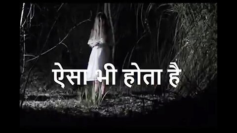 Two Stories: "ऐसा भी होता है" और "मैं मर गया"