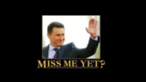 Ако не па...