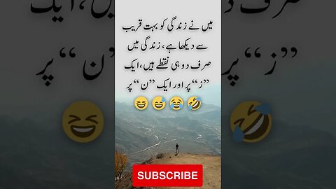 Life has only two dots | interesting facts | funny quotes | joke in Urdu
