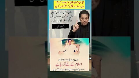 #imrankhanpti #pti #breakingnews #pakistantehreekeinsaf #news #pakistanprimeminister #latestnews