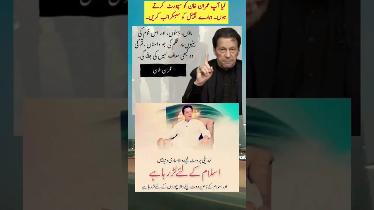 #imrankhanpti #pti #breakingnews #pakistantehreekeinsaf #news #pakistanprimeminister #latestnews