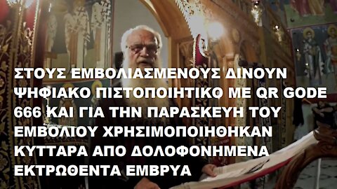 ΕΙΝΑΙ ΚΤΗΝΩΔΕΣ ΤΟ ΝΑ ΕΧΟΥΜΕ ΤΗΝ ΕΛΠΙΔΑ ΤΗΣ ΣΩΤΗΡΙΑΣ ΜΑΣ ΜΟΝΟ ΣΤΟΥΣ ΓΙΑΤΡΟΥΣ ΧΩΡΙΣ ΠΙΣΤΗ ΣΤΟΝ ΘΕΟ