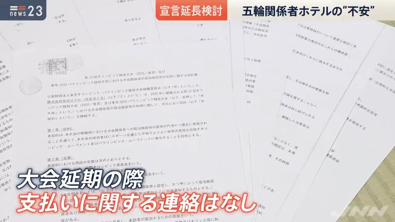 来月２０日で調整・・・ “宣言”延長の要請相次ぐ［新型コロナ］【news23】