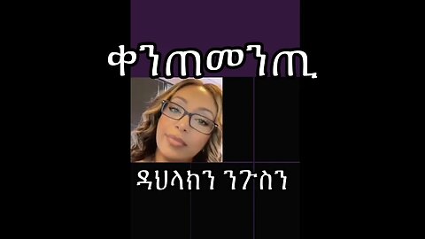 ዳህላክን ንጉስን