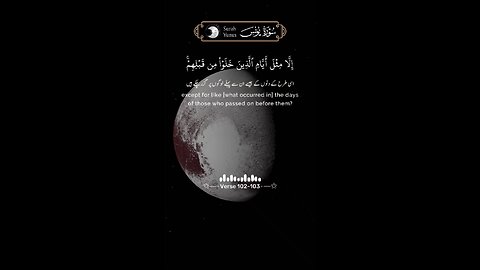 SUBHANALLAH Beautiful Recitation ♥️
