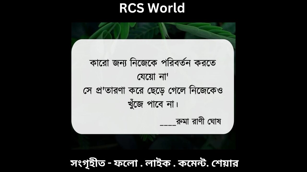 বাণী