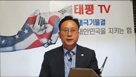 ★[태평TV/모임공지] 171118 & 19 태평/국검/태총 태극기 대반격 집회