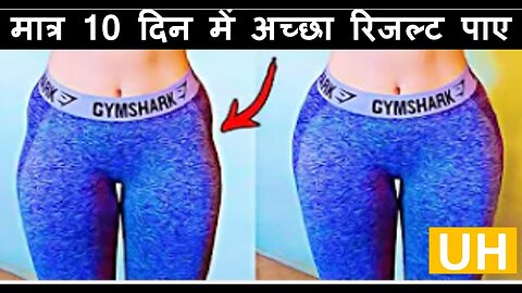 8 Min to Get Your Hips More extensive Quick [Home Workout] No Leaps, No Gear