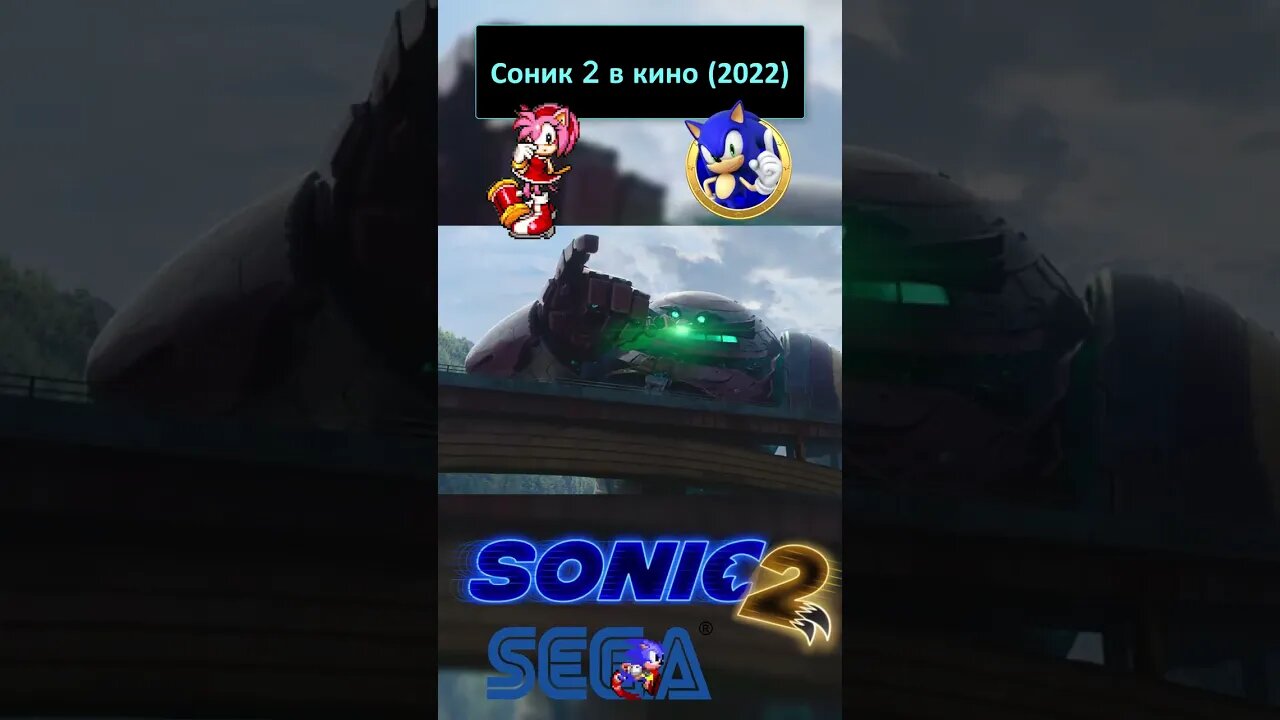 Открою тайну! Ты этого не умеешь! 💍🦔 #shorts #sonic #sonic2 #sonicthehedgehog #sega 0108