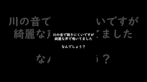 綺麗な声の野鳥・Birdsong. #shorts