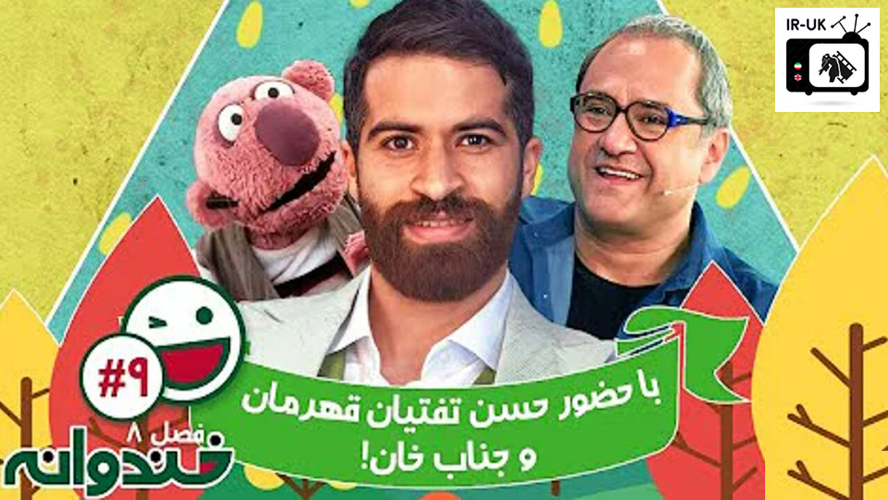 قسمت نهم فصل 8 خندوانه 😍