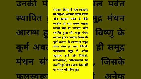 kurma jayanti puja vidhi कूर्म अवतार जयंती Sri Kurma Jayanti @sartatva