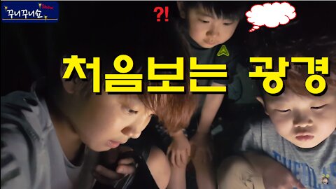 가평 늘푸른 쉼터 캠핑장 2박3일 l 꾸니꾸니의 숨은 수영실력 l 야간 불놀이 l 개구리 1000국 l 텐트야영 (It's a GOOD day for a camping!!!)