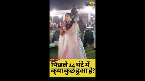 शादी के स्टेज पर दुल्हन का बिंदास डांस: 'पप्पा सिंगल रहने दे...' पर मचाया धमाल! 🎉