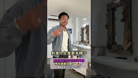 (免費方法)如何迅速增加男性睾酮指數?💪🏻🔥🚀 #manthefvckup #manupmanson