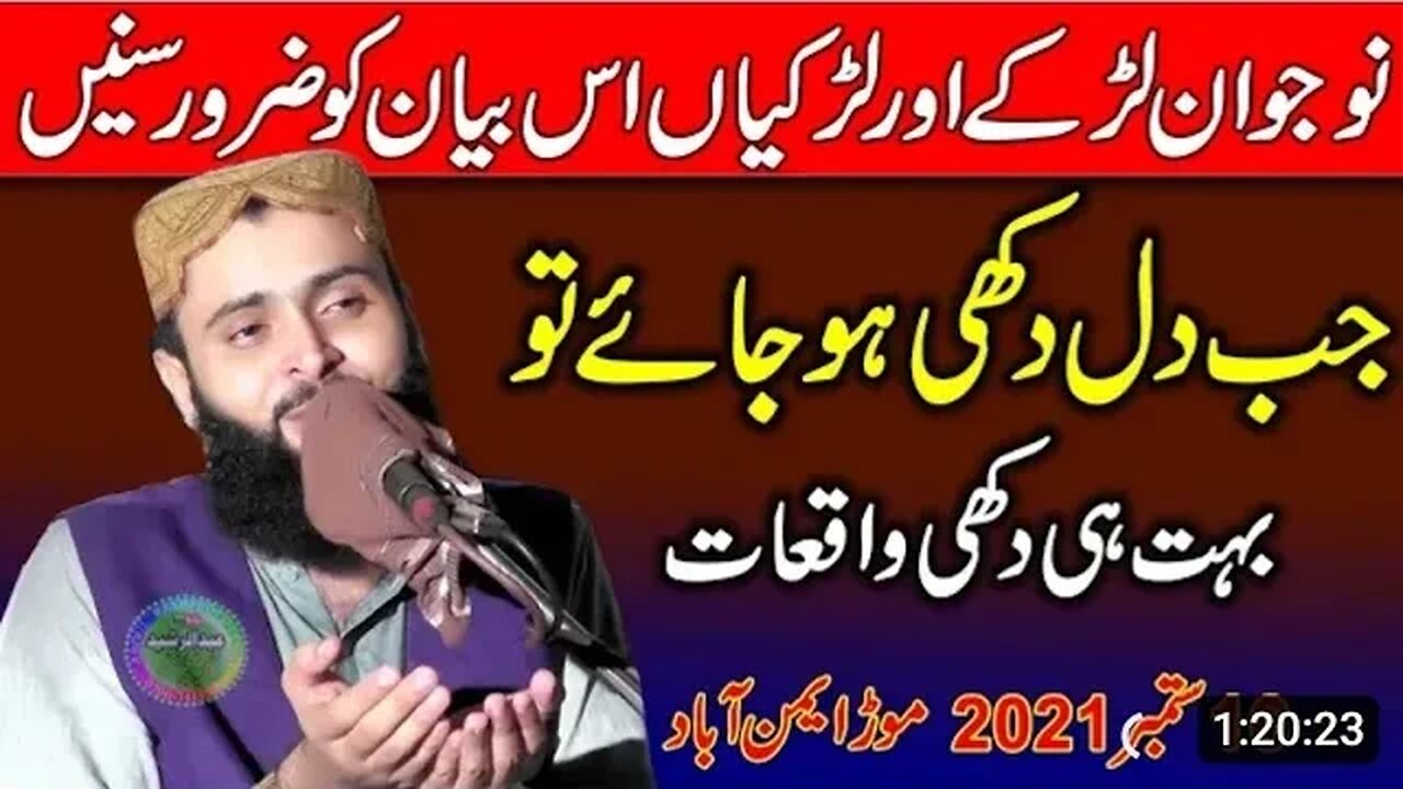 qari asif nazeer Muhammadi very important