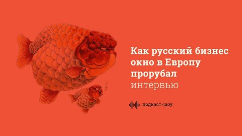 Продвижение в Европе для русскоязычного бизнеса