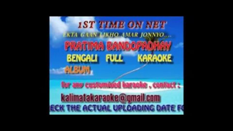 EKTA GAAN LIKHO AMAR JONYO PROTIMA BANDOPADHAY FULL FREE KARAOKE Copy