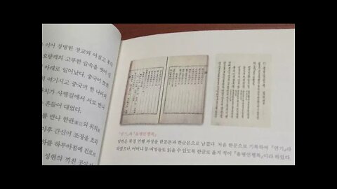 홍대용과 1766년, 강명관, 연행록, 담헌, 북경행, 예악문물, 삼대, 한당, 호복, 천계, 중화의제도,청나라, 엄성, 반정균, 지기, 육비, 오랑캐, 천주당, 북벌론, 주자학,