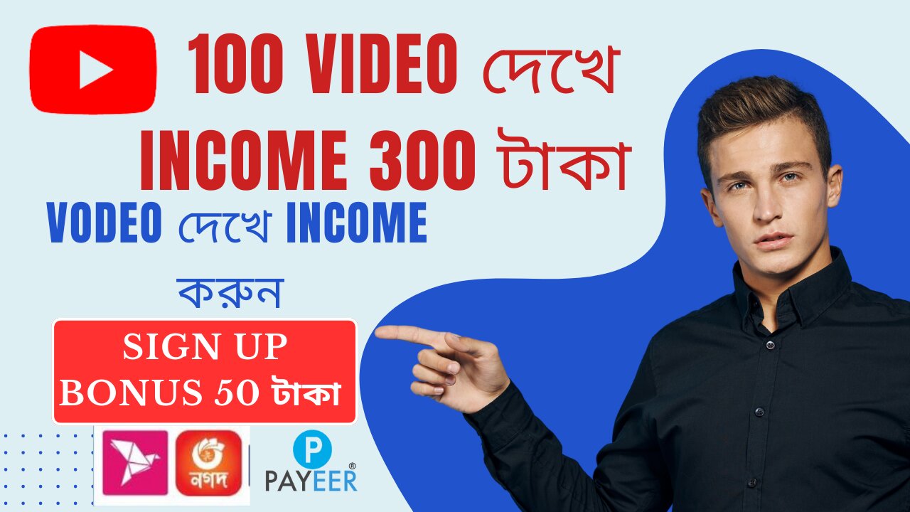 ১০০ ভিডিও = 300 টাকা | Make Money Online In Bangladesh 2023 | Online income টিপস ও ট্রিক্স