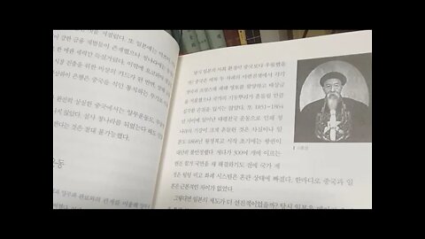 화폐전쟁, 쑹훙빙, 양무운동, 메이지유신, 매판, 일본, 미쓰이, 미쓰비시, 스미모토, 조슈, 사쓰마, 도사