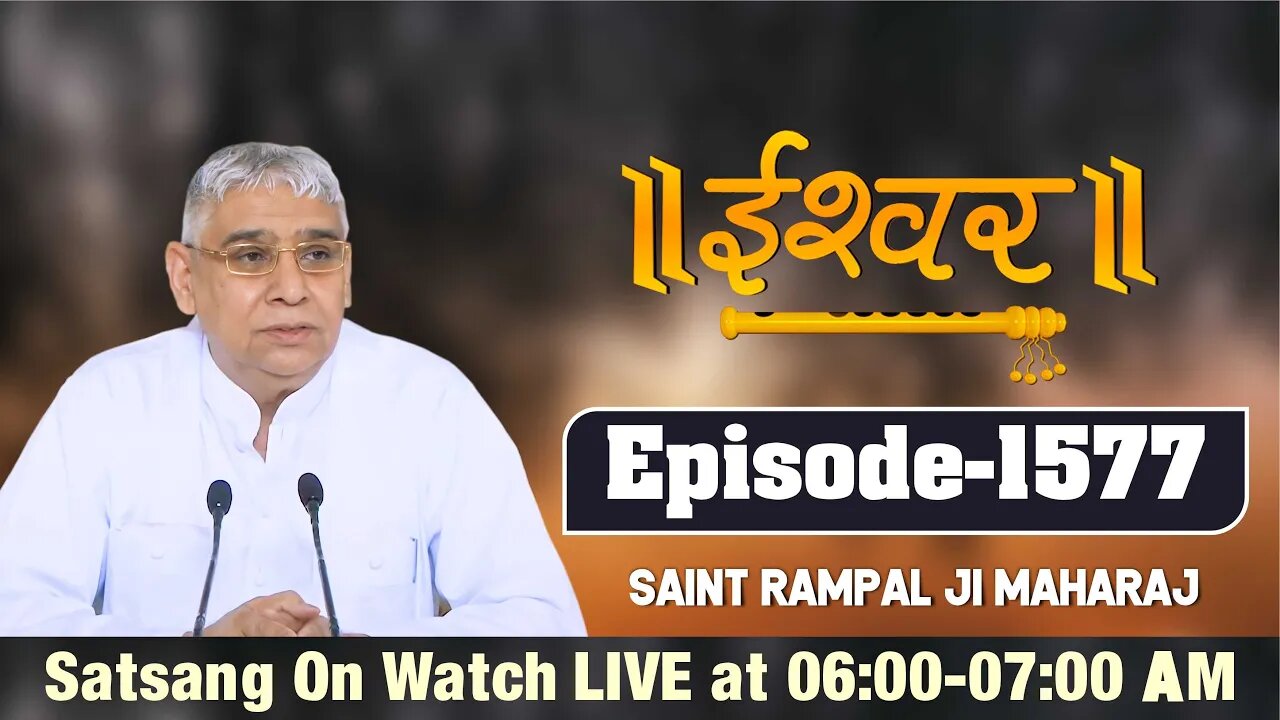 Ishwar TV 14-02-2022 || Episode: 1577 || Sant Rampal Ji Maharaj Satsang