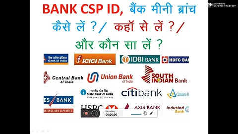 How to get bank csp / Bank csp kaise le aur konsa le