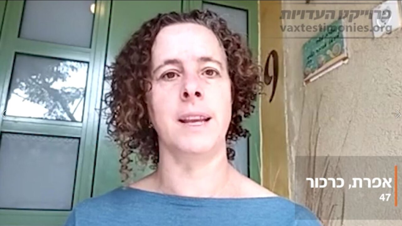 פרויקט העדויות - אפרת - עברית