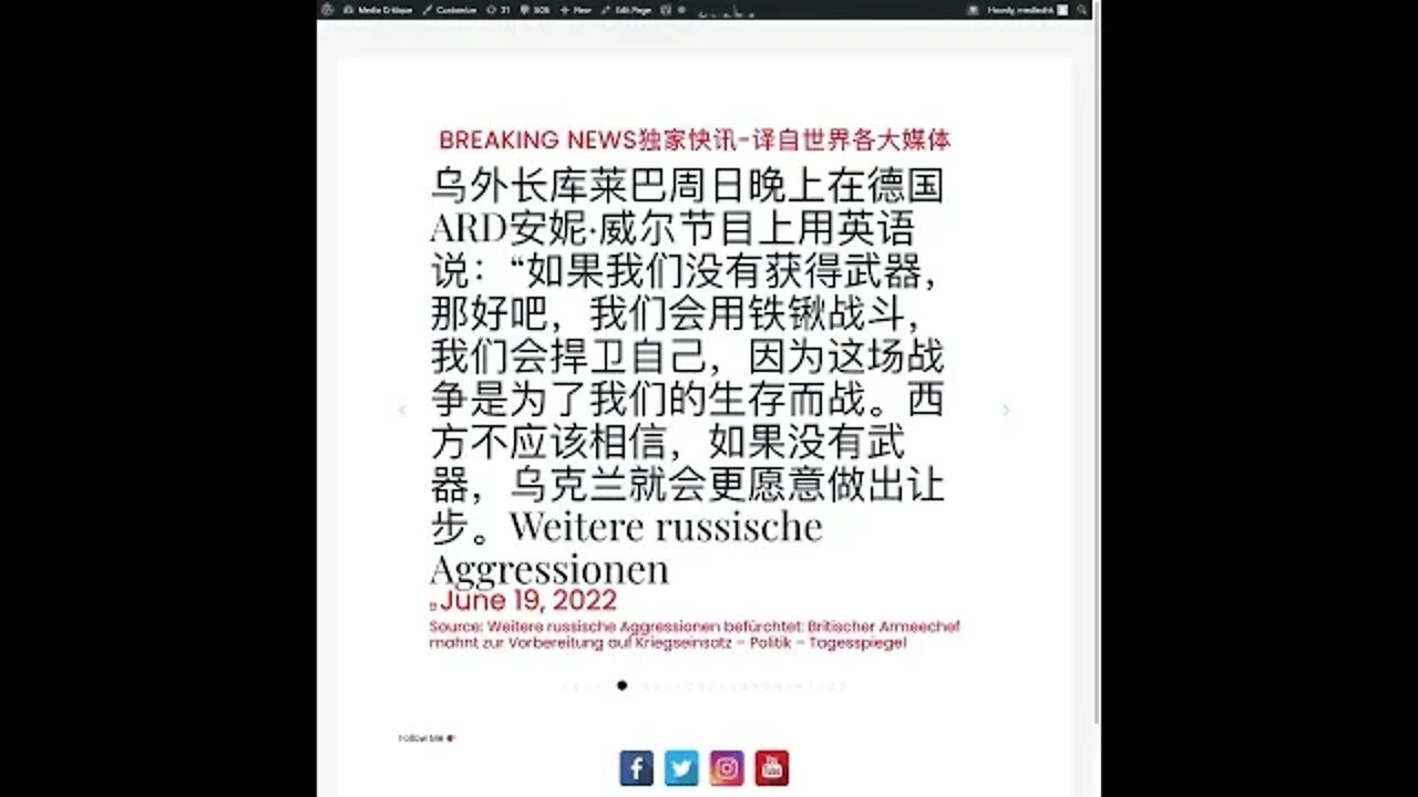 新闻快讯 六月二十日1