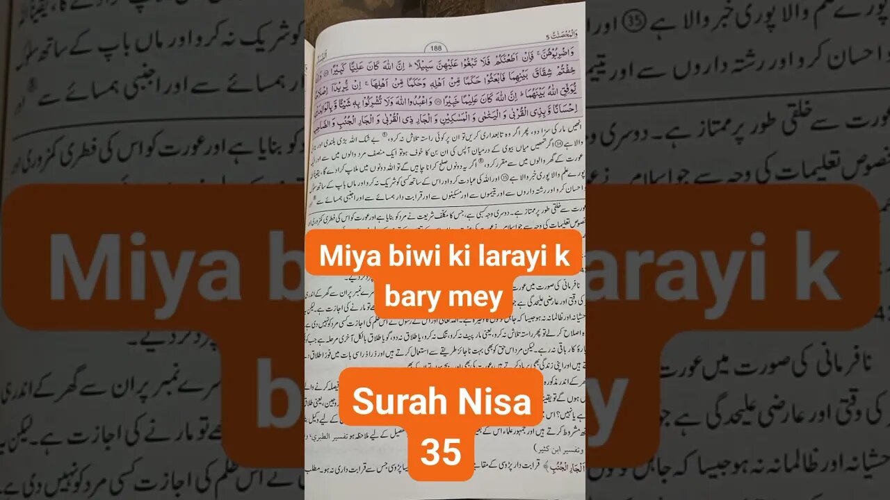 Miya biwi ki larayi k bary mey #viral #shorts #short