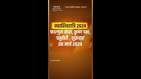 Mahashivratri 2023 Date And Time
