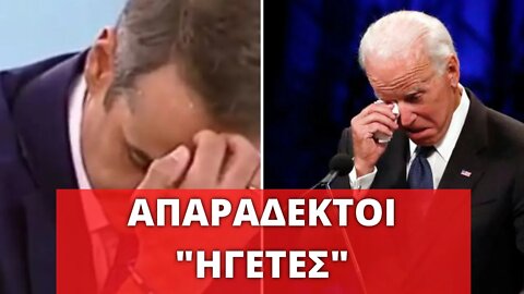 🔴 LIVEGRTV - ΑΥΤΟΥΣ ΨΗΦΙΖΟΥΜΕ - ΑΥΤΟΙ ΜΑΣ ΑΞΙΖΟΥΝ - ΓΕΛΙΟ