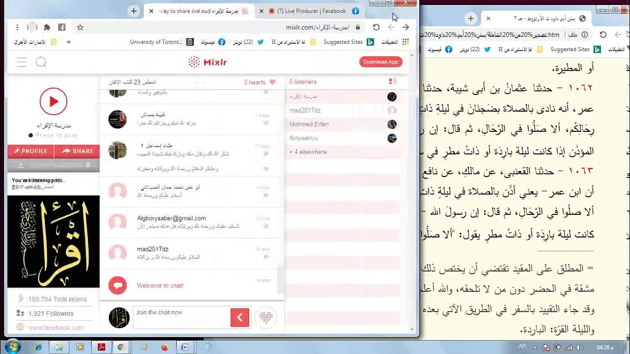 5 مجالس سماع كتاب الجمعة من أمات كتب السنة المجلس رقم 5 سنن أبي داود رقم 1