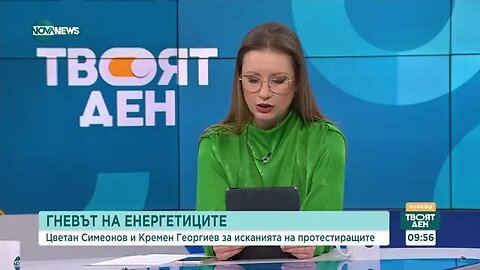 БСК Някои от исканията на енергетиците показват непознаване на пазарната икономика