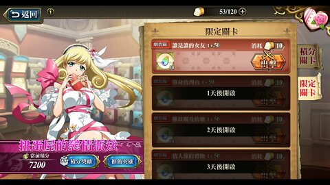 夢幻模擬戰 ラングリッサー モバイル Langrisser Mobile 扭蛋屋的戀情派送 誰是誰的女友 [大神Ants]
