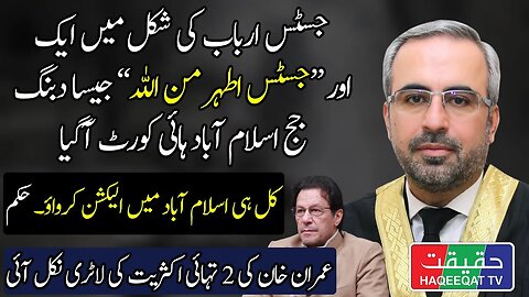 Time to Get 2 Third Majority For Imran Khan as Justice Arbab Intervenes